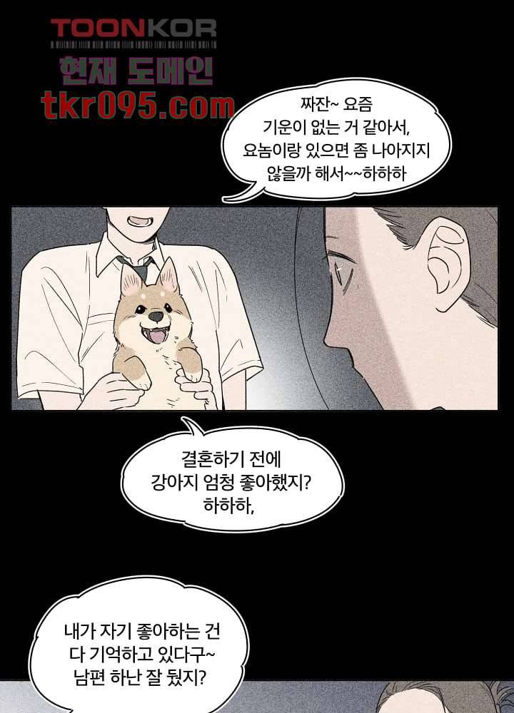 귀신을 보는 남자 24화 6