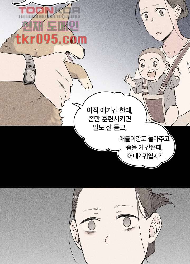 귀신을 보는 남자 24화 7