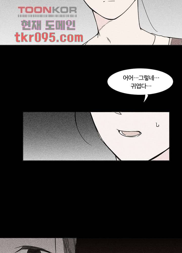 귀신을 보는 남자 24화 8