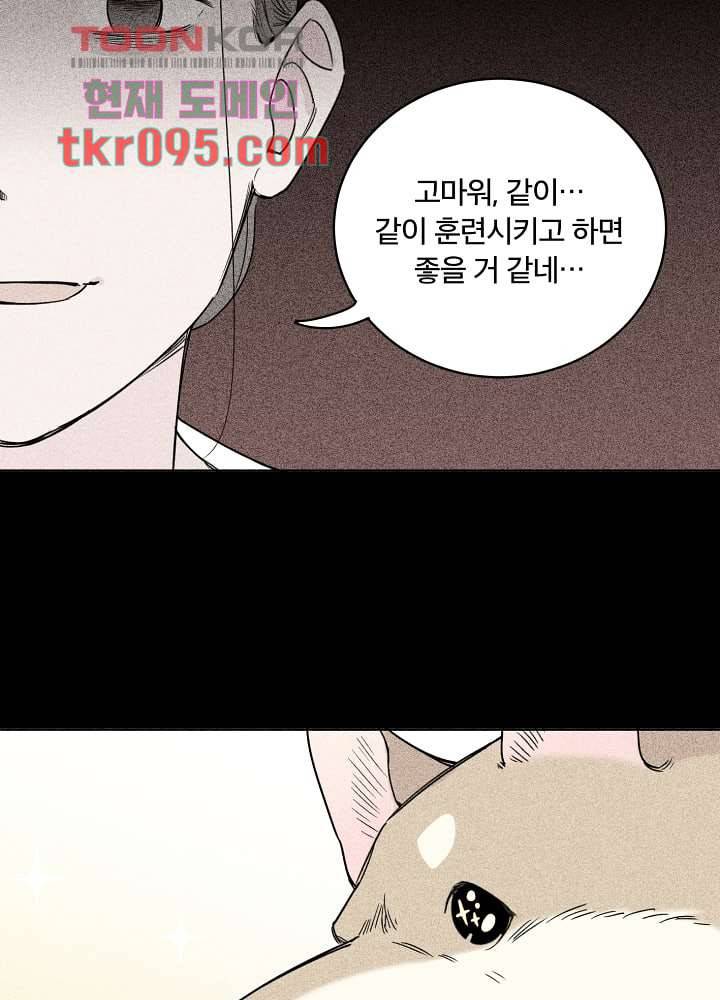귀신을 보는 남자 24화 9