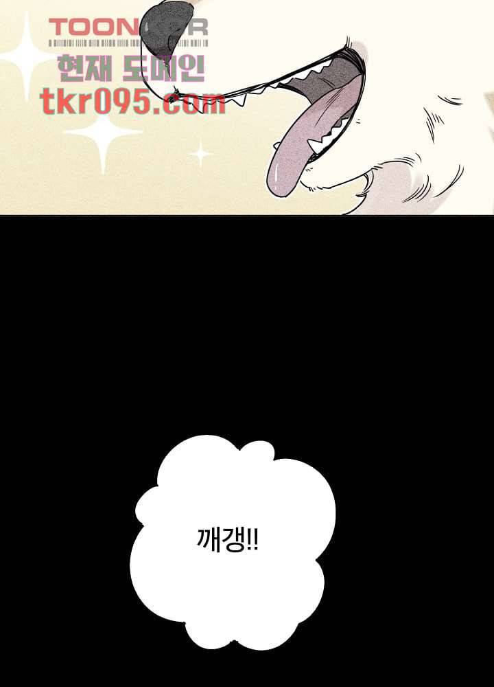 귀신을 보는 남자 24화 10