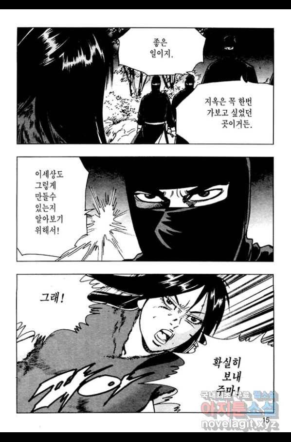 질풍강호 25화 12