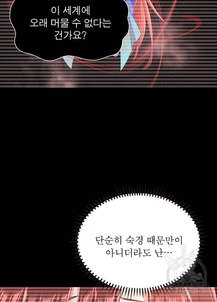인생 3회차 스승님 176화 4