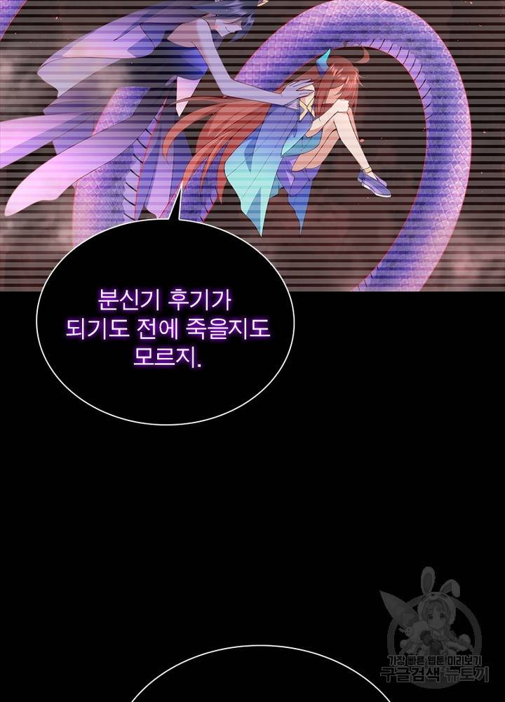 인생 3회차 스승님 176화 7