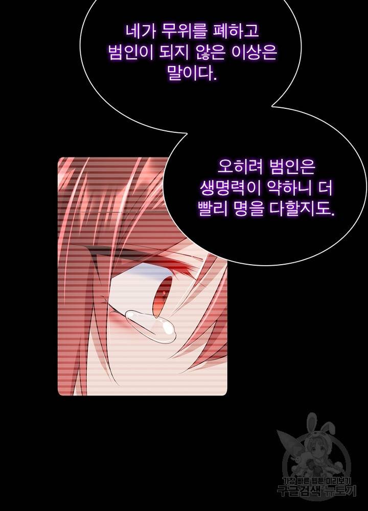 인생 3회차 스승님 176화 8