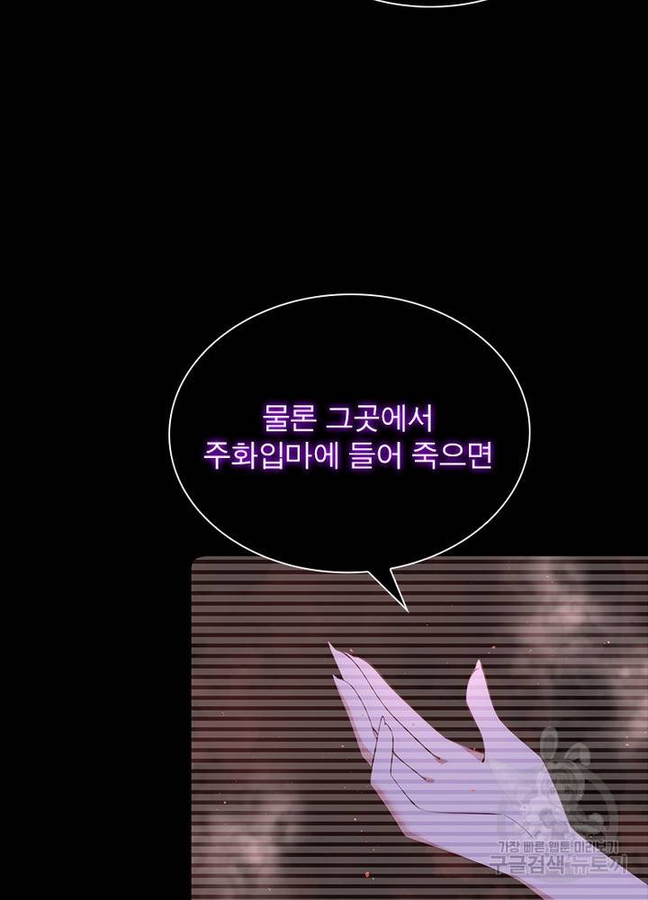 인생 3회차 스승님 176화 10