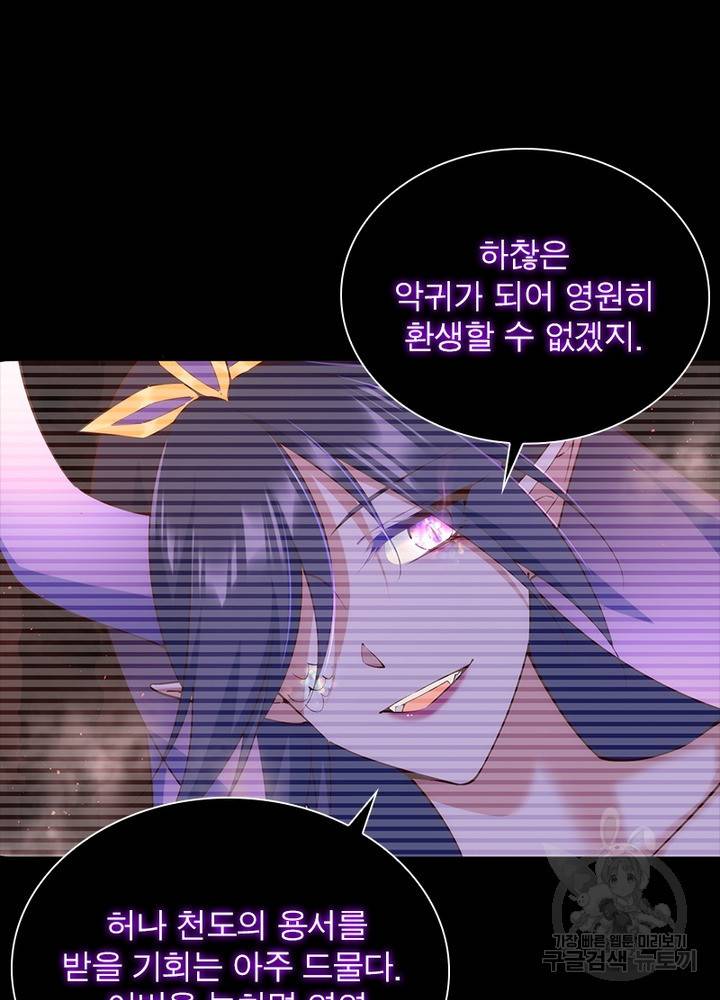 인생 3회차 스승님 176화 12