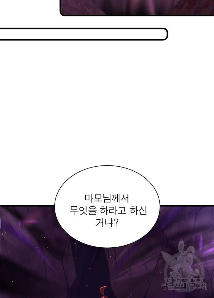 인생 3회차 스승님 176화 14