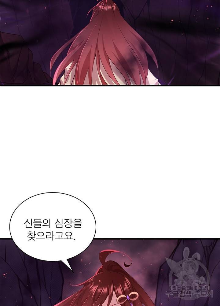 인생 3회차 스승님 176화 15