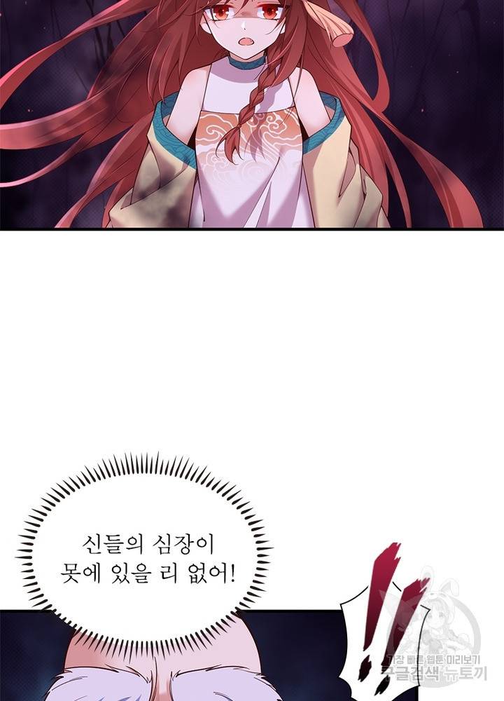 인생 3회차 스승님 176화 16