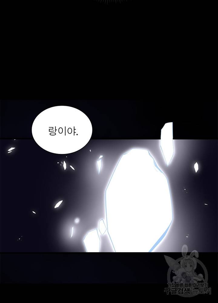 인생 3회차 스승님 176화 29