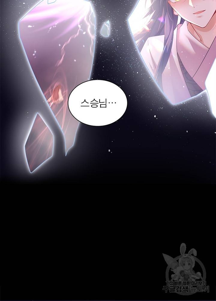 인생 3회차 스승님 176화 36