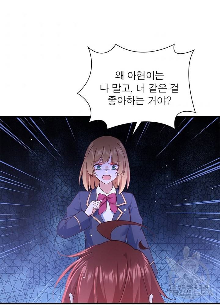 인생 3회차 스승님 176화 53
