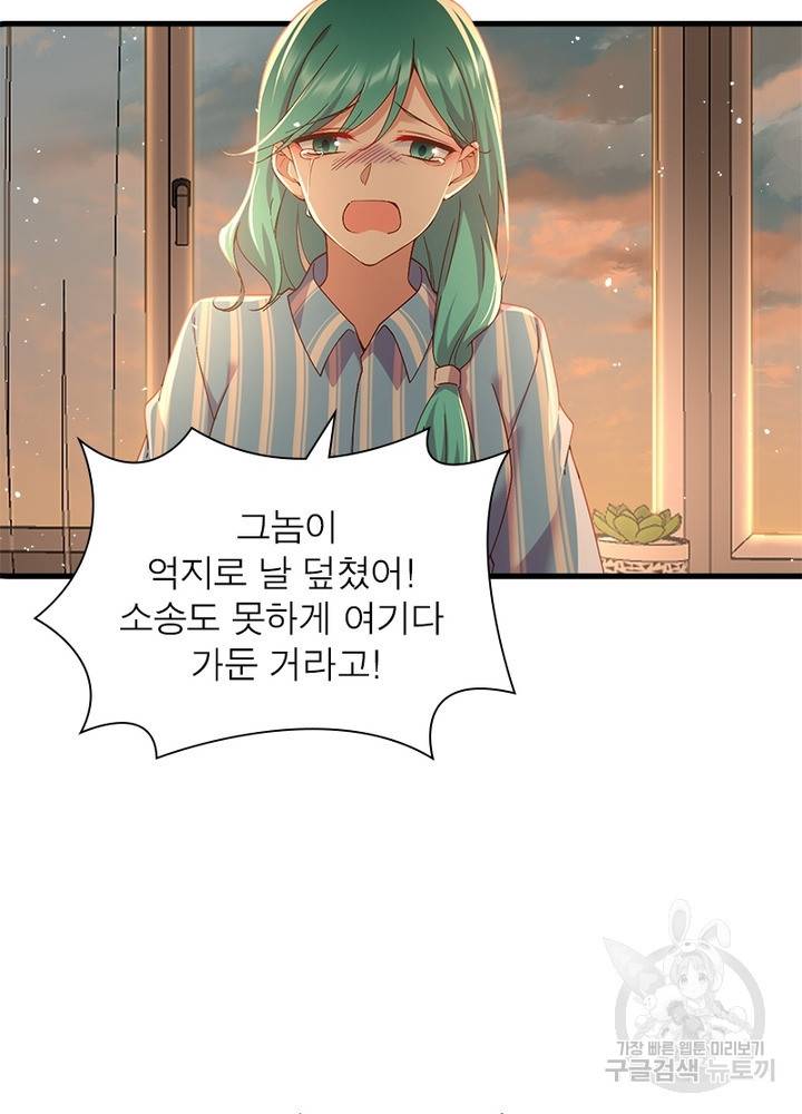 인생 3회차 스승님 176화 67