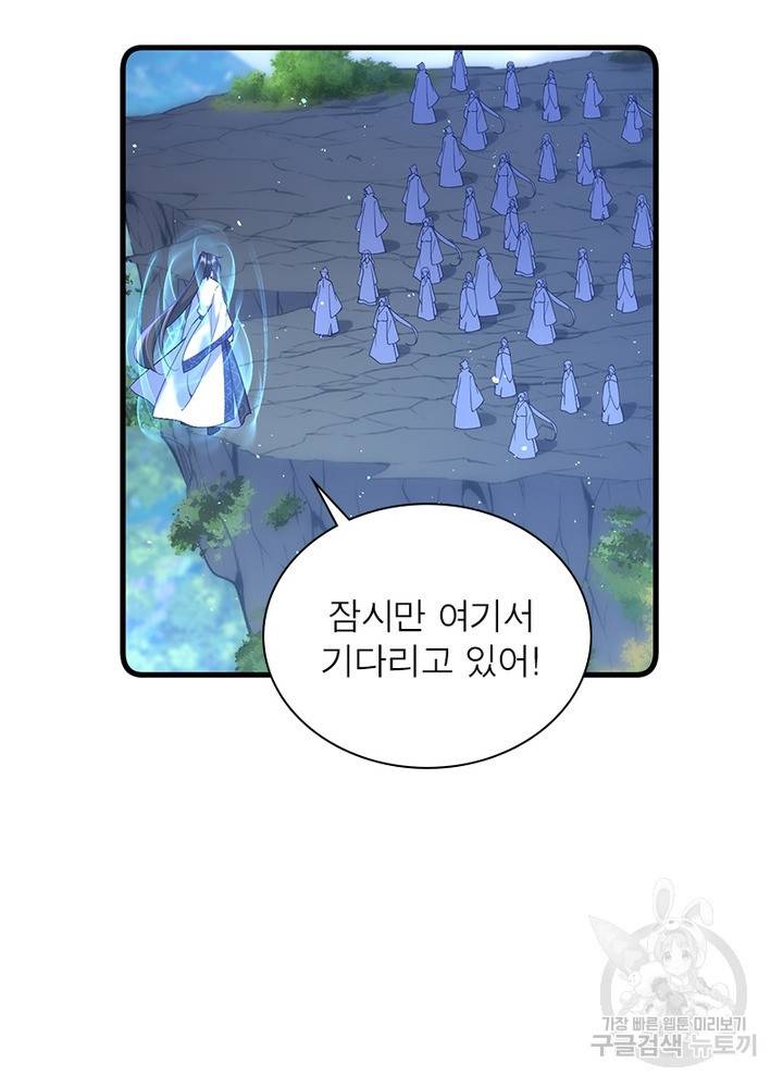 인생 3회차 스승님 176화 75