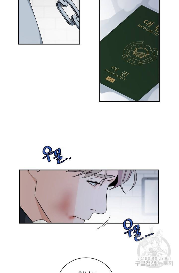 보스 빗치 베이비 55화 10