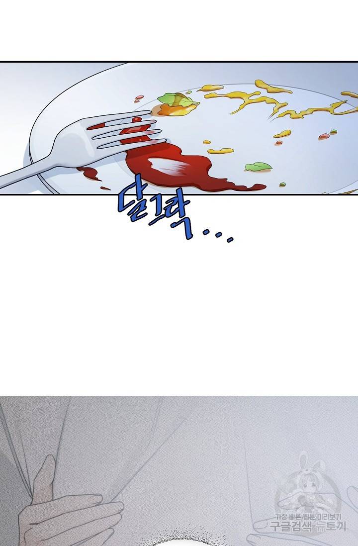 보스 빗치 베이비 55화 12