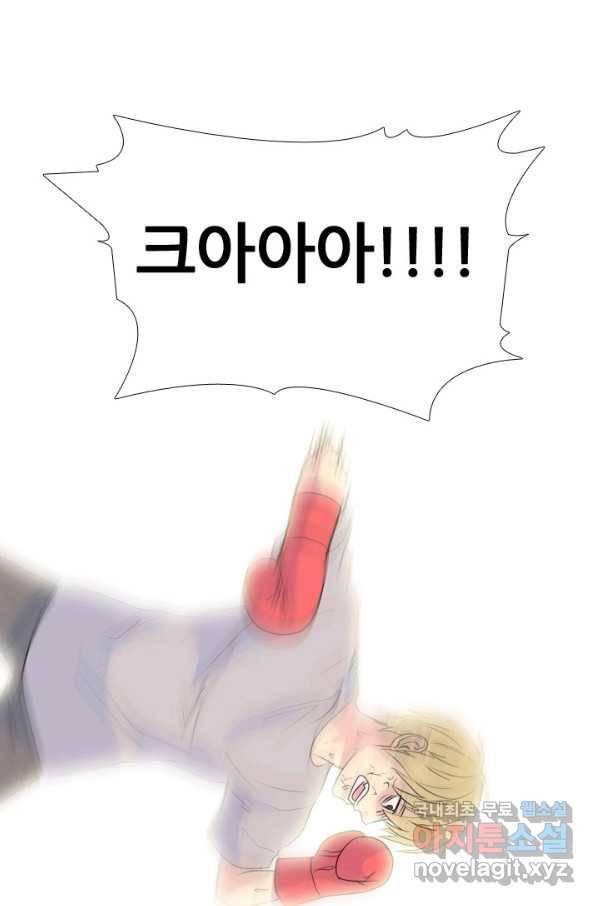 고교전설 232화 초대형루키 격돌(2) 1