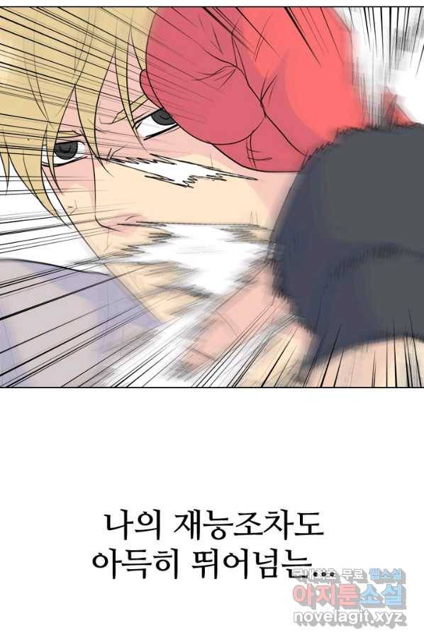 고교전설 232화 초대형루키 격돌(2) 3