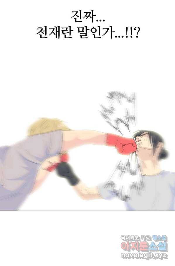 고교전설 232화 초대형루키 격돌(2) 4