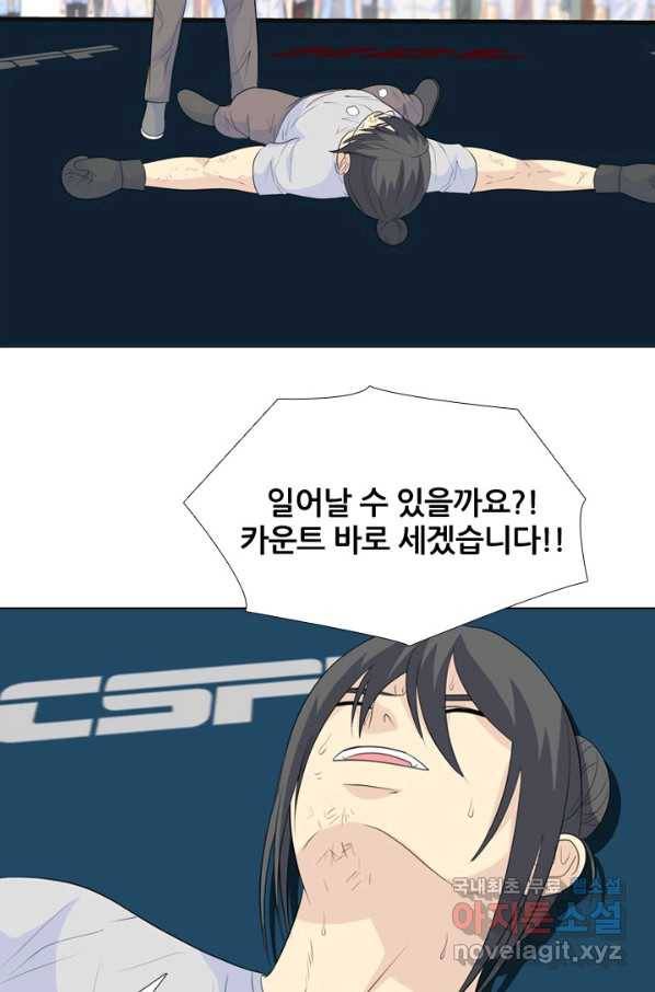 고교전설 232화 초대형루키 격돌(2) 12