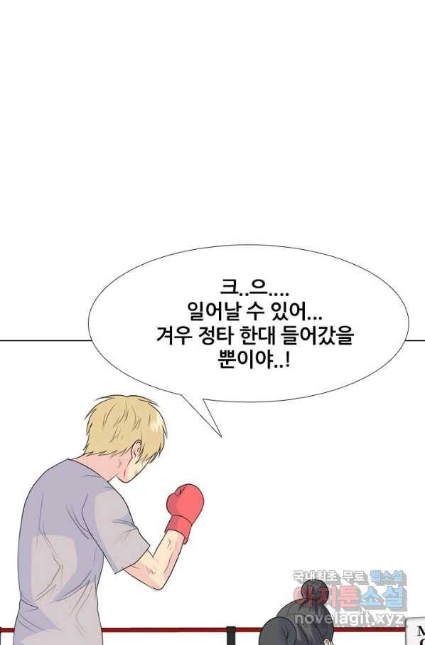 고교전설 232화 초대형루키 격돌(2) 14