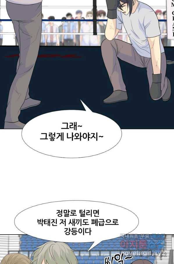 고교전설 232화 초대형루키 격돌(2) 15