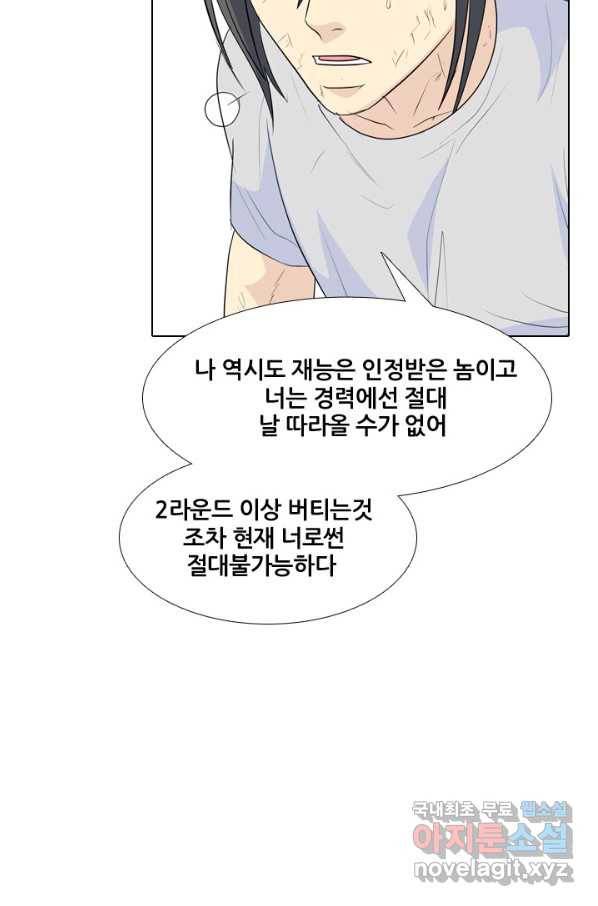 고교전설 232화 초대형루키 격돌(2) 18