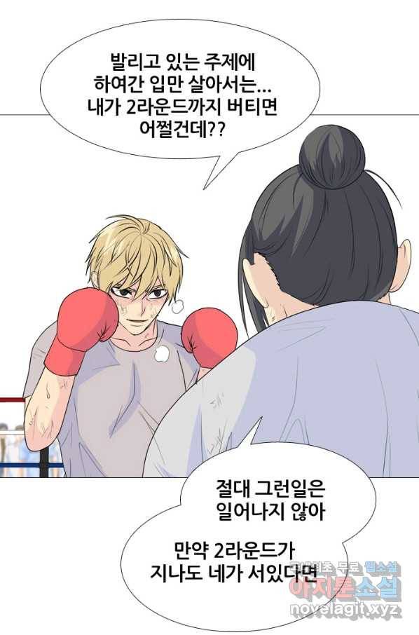 고교전설 232화 초대형루키 격돌(2) 19