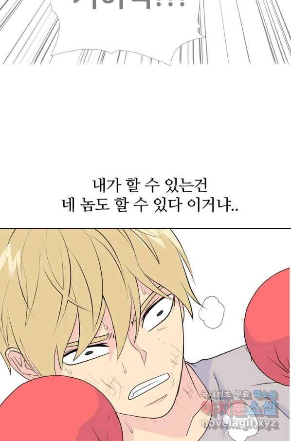 고교전설 232화 초대형루키 격돌(2) 25