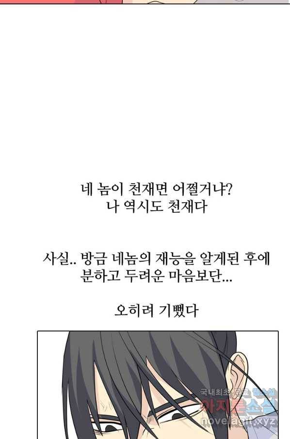 고교전설 232화 초대형루키 격돌(2) 26