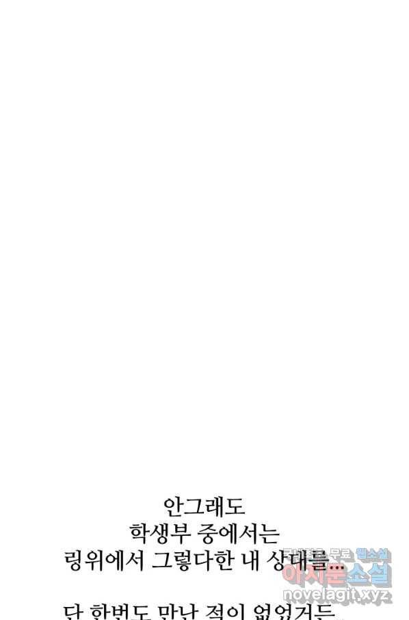고교전설 232화 초대형루키 격돌(2) 28