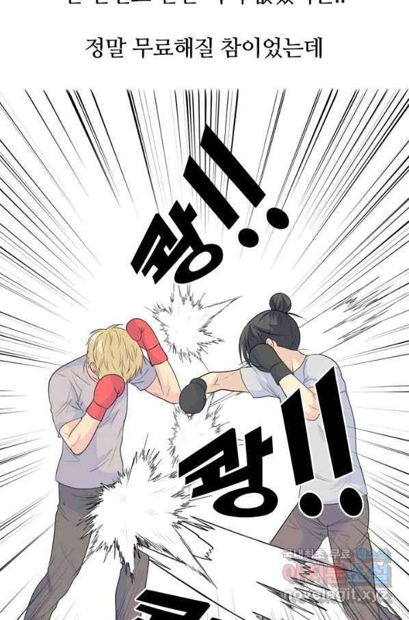 고교전설 232화 초대형루키 격돌(2) 29