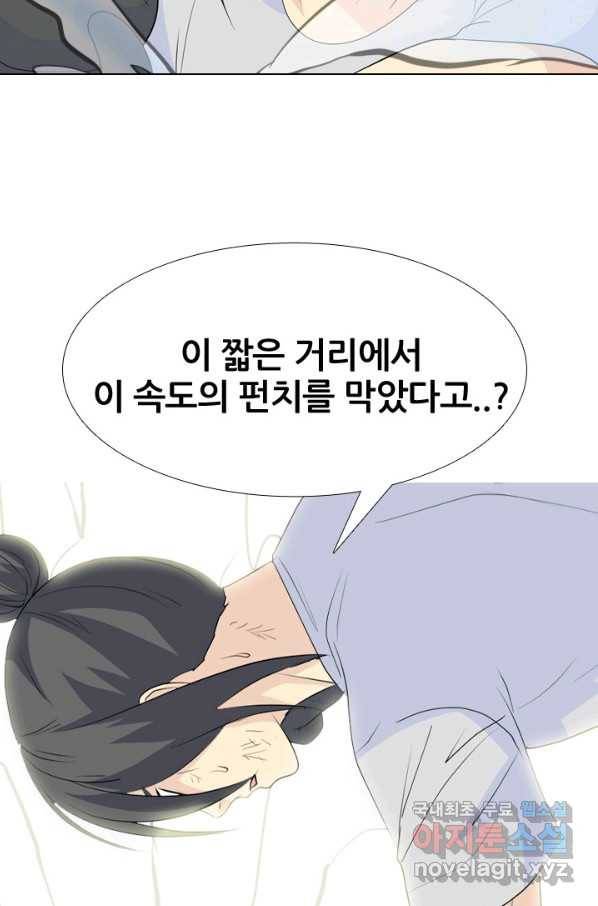 고교전설 232화 초대형루키 격돌(2) 35