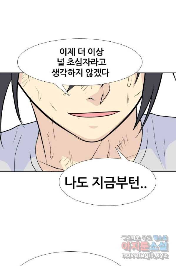 고교전설 232화 초대형루키 격돌(2) 38