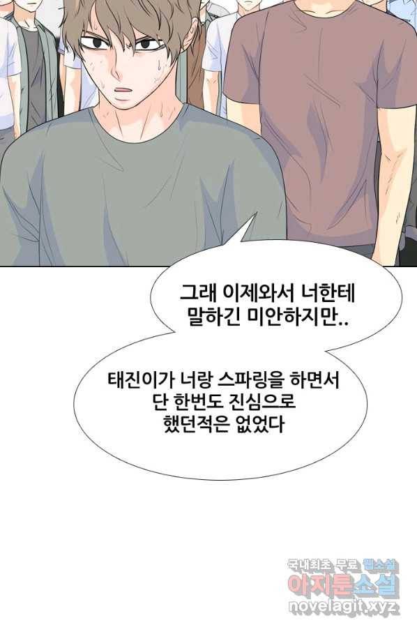 고교전설 232화 초대형루키 격돌(2) 42