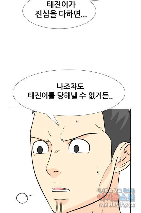 고교전설 232화 초대형루키 격돌(2) 45