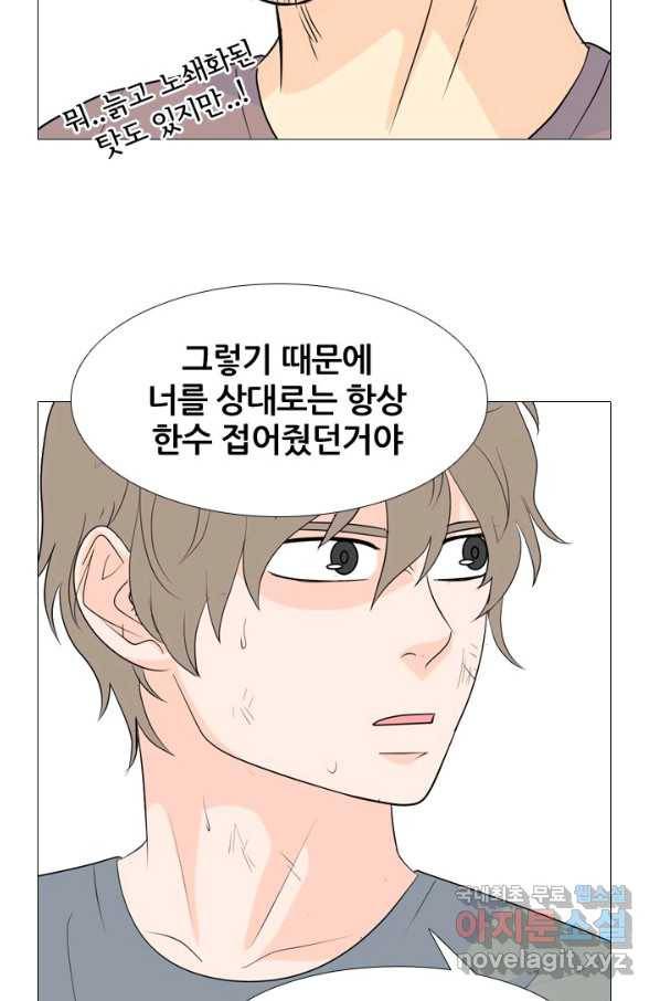 고교전설 232화 초대형루키 격돌(2) 46