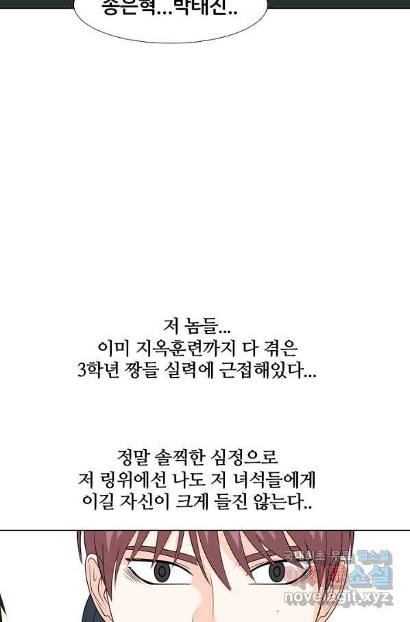 고교전설 232화 초대형루키 격돌(2) 60