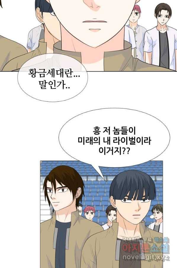 고교전설 232화 초대형루키 격돌(2) 61