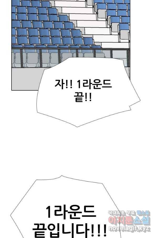 고교전설 232화 초대형루키 격돌(2) 65