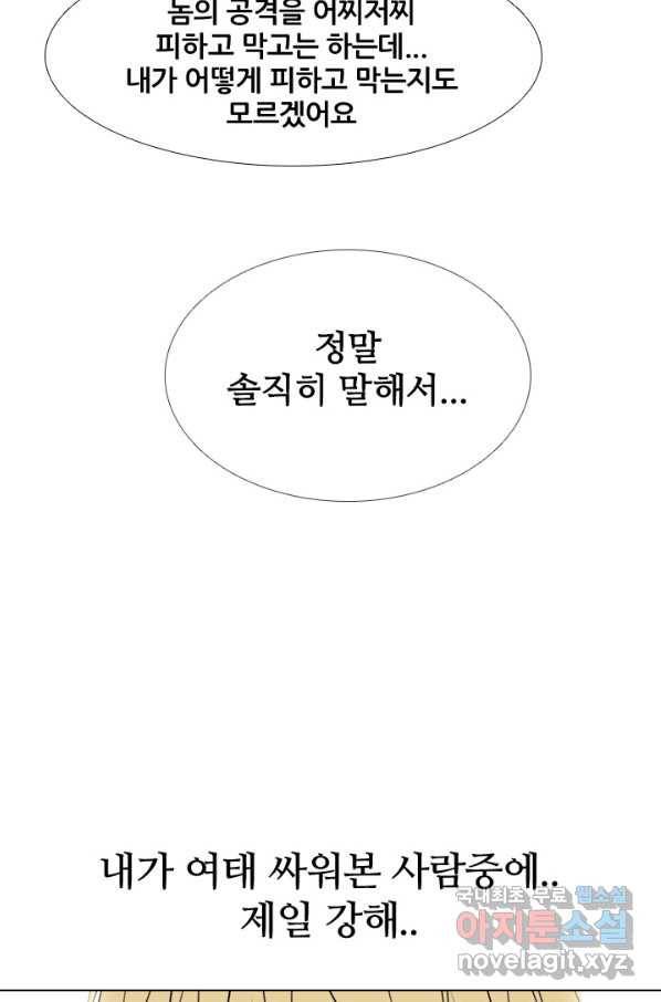 고교전설 232화 초대형루키 격돌(2) 72