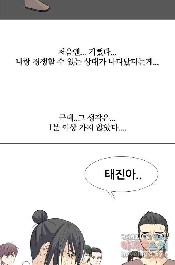 고교전설 232화 초대형루키 격돌(2) 76