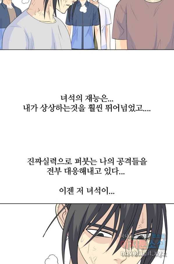 고교전설 232화 초대형루키 격돌(2) 77