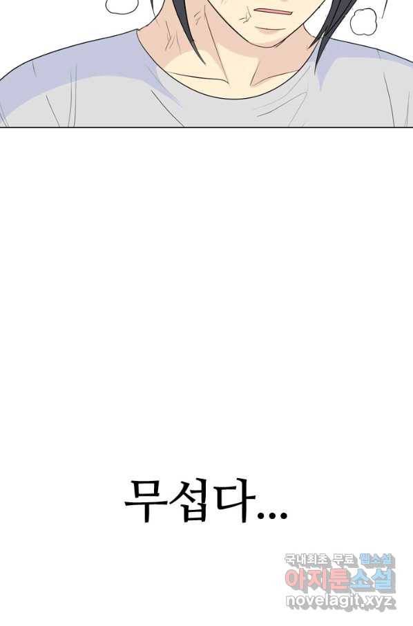 고교전설 232화 초대형루키 격돌(2) 78