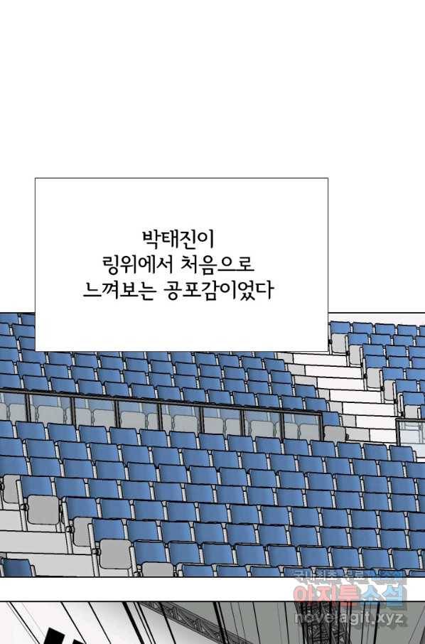 고교전설 232화 초대형루키 격돌(2) 79
