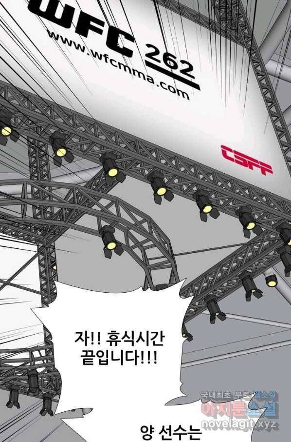 고교전설 232화 초대형루키 격돌(2) 80