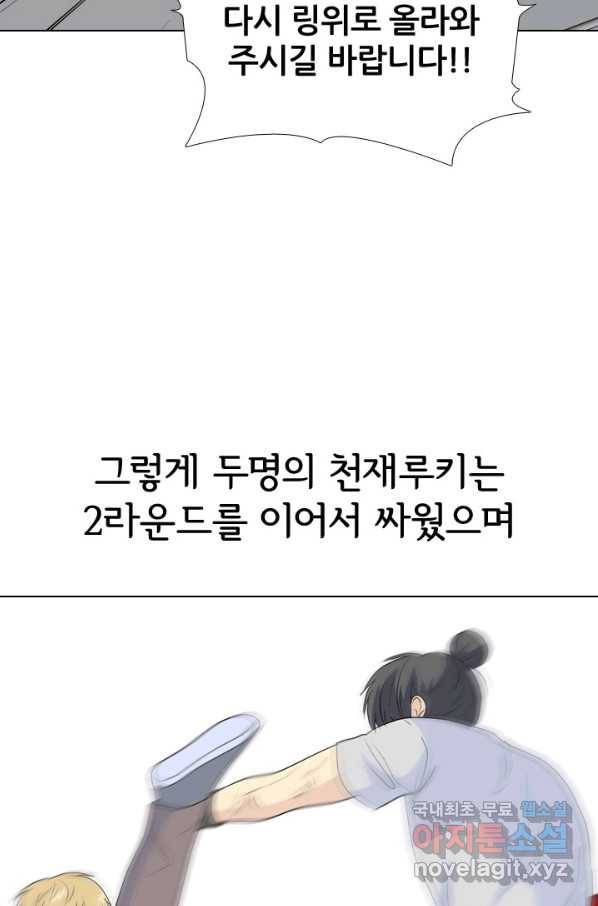 고교전설 232화 초대형루키 격돌(2) 81