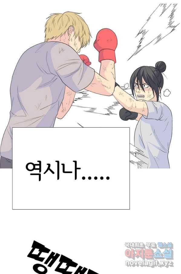 고교전설 232화 초대형루키 격돌(2) 83
