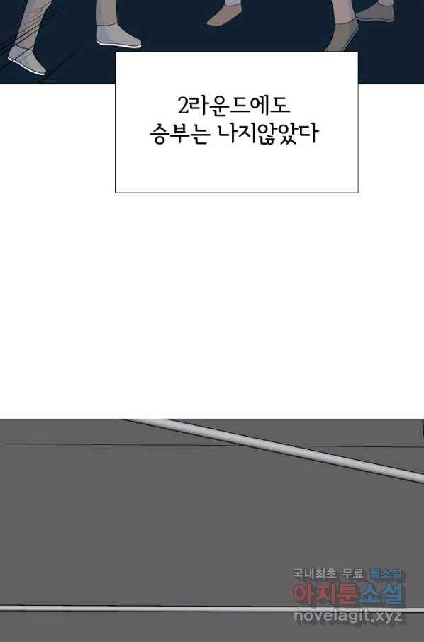 고교전설 232화 초대형루키 격돌(2) 85